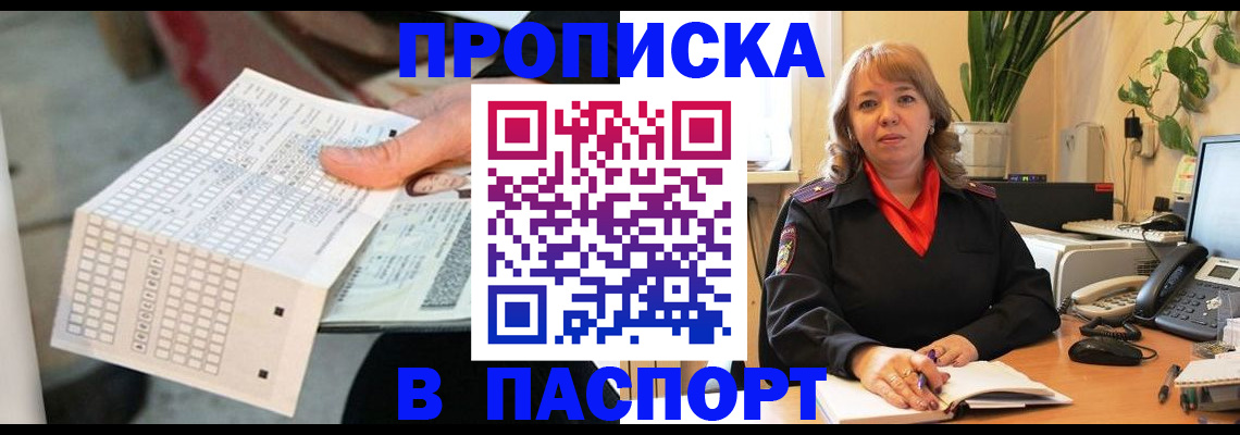 временная регистрация госуслуги в Хилке