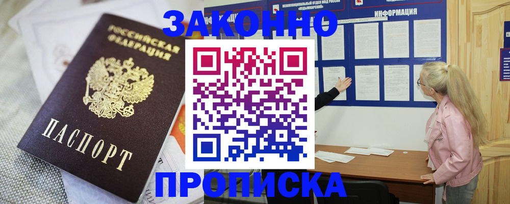 пропишу в квартире в Хилке