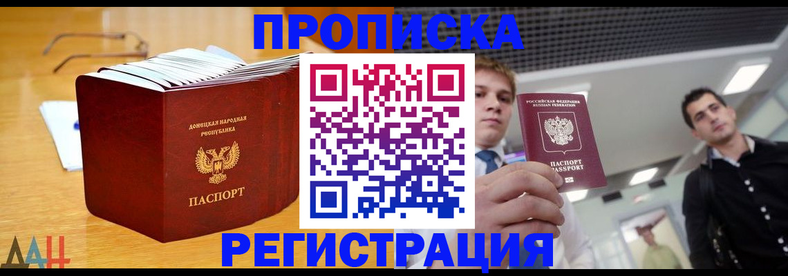 где прописаться в Хилке