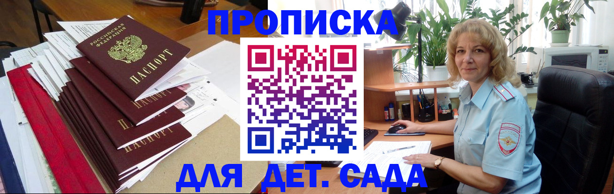 временная регистрация законно в Хилке