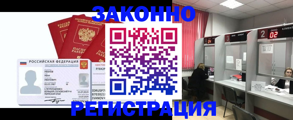 прописка ребенка в Хилке